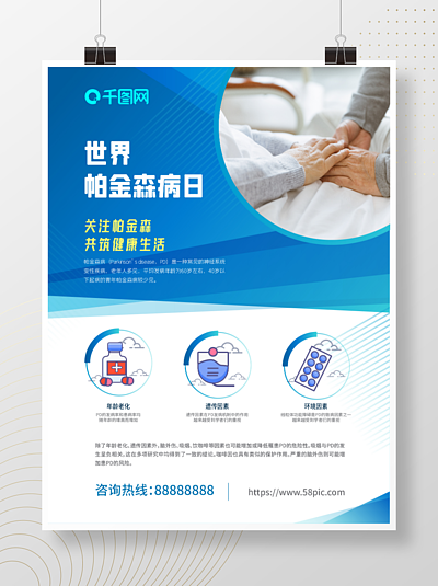 卡通醫(yī)學海報 讓健康知識生動有趣，免費下載資源指南