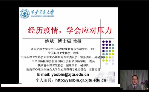 抗疫安心 心理健康講座與健康咨詢助力共渡難關