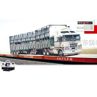 供應保定scs系列全電子汽車衡器批發