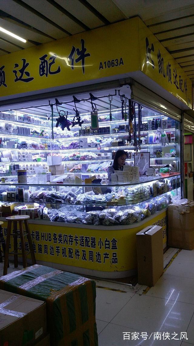 深圳華強(qiáng)北電子數(shù)碼城 全球電子產(chǎn)品批發(fā)的“硅谷”